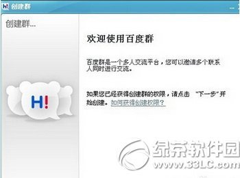 微信群建群指南 默认能建几个群及详细操作步骤流程图