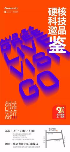 高品质看得见!#格力电器工厂巡展#第五季,首支品质体验团走进格力工厂